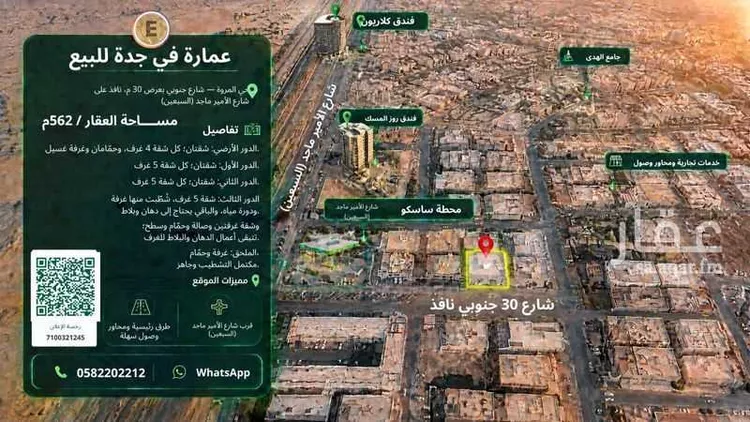 عمارة للبيع في شارع عبدالرحمن اللخمي, حي المروة, مدينة جدة, منطقة مكة المكرمة