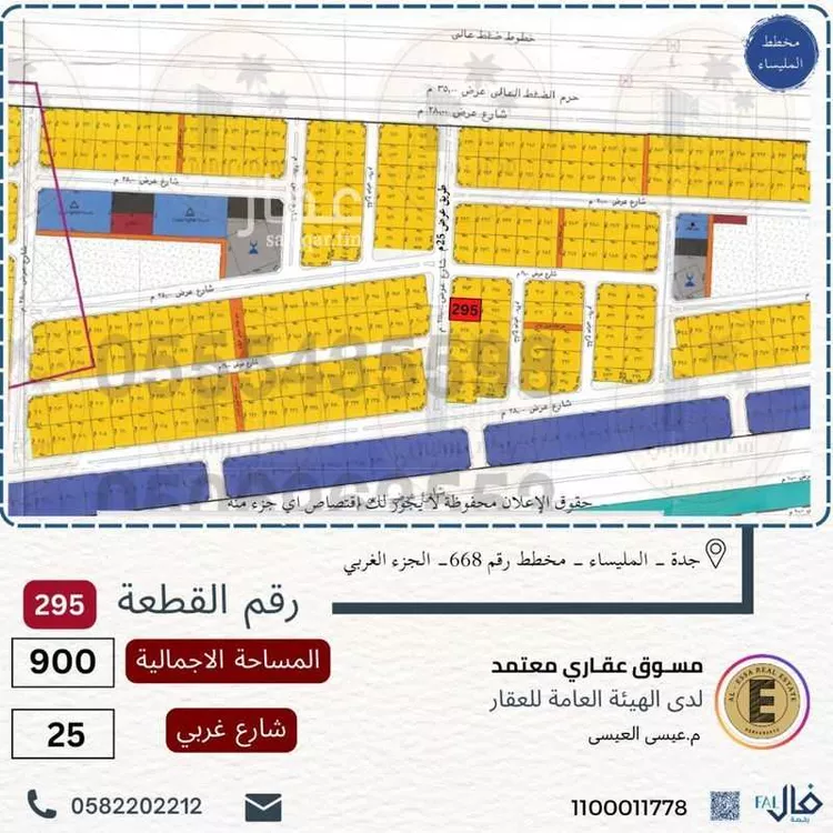 أرض للبيع في شارع لايوجد, حي المسرة, مدينة جدة, منطقة مكة المكرمة