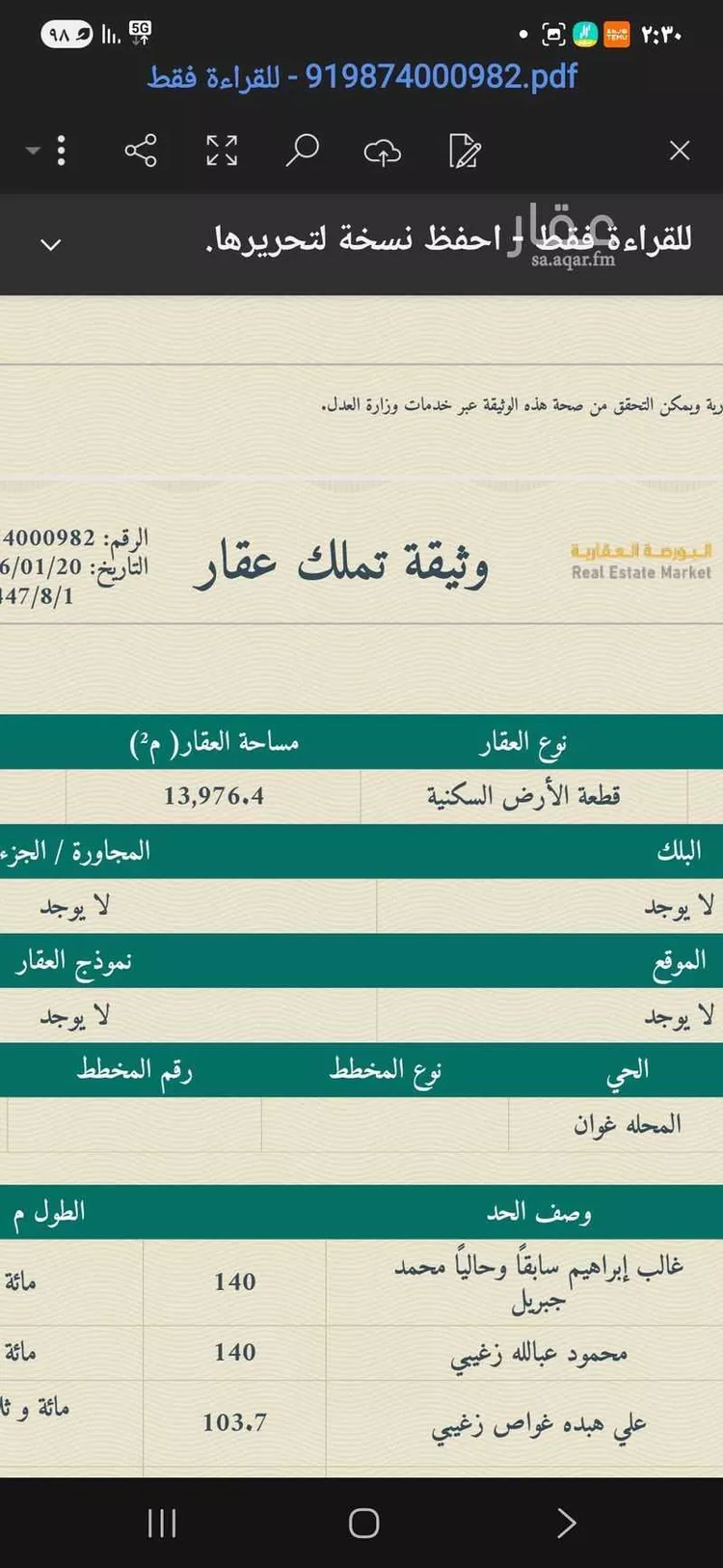 مجمع للإيجار في شارع صبياء 914 ، الملحاة ، صبيا