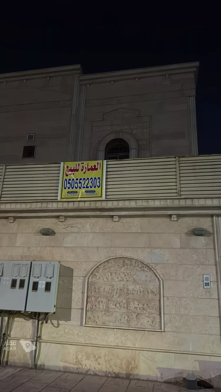 عمارة للبيع في شارع زهير بن عياض الفهري ، حي الدفاع ، المدينة المنورة ، منطقة المدينة المنورة 2
