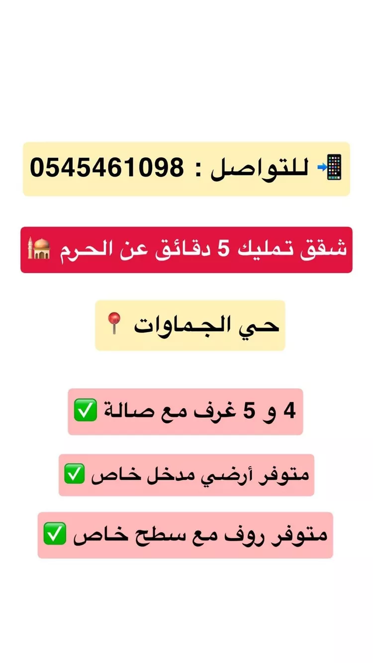 Apartment for Sale in Medina Al Jamawat