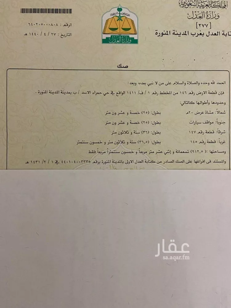 أرض للبيع في حي ورقان, مدينة المدينه المنوره, منطقة المدينة المنورة