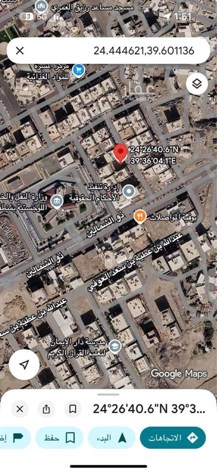 Land for Sale in Medina Adh Dhahirah