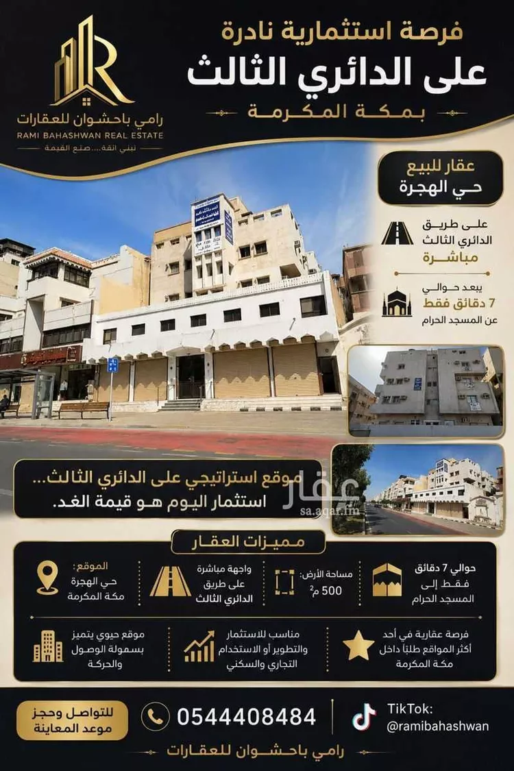 Building for Sale in Jeddah As Sahil