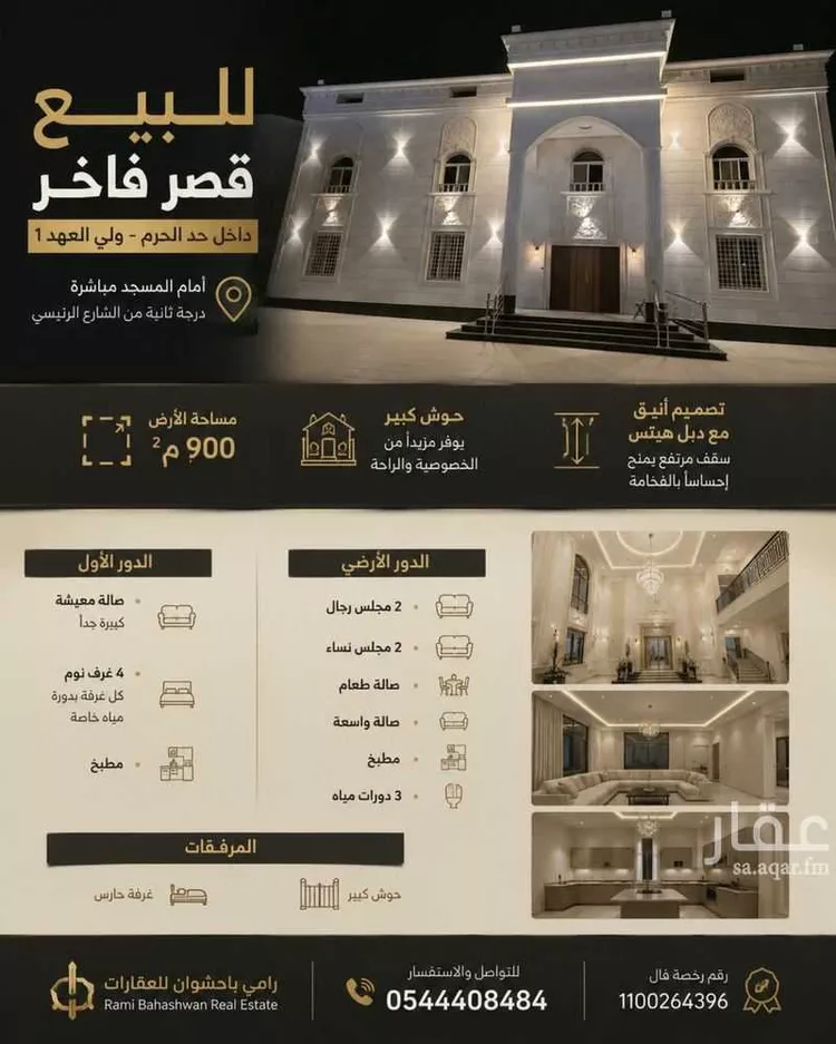 فيلا للبيع في شارع احمد بن اسحاق الانباري, حي الشامية الجديد, مدينة مكة المكرمة, منطقة مكة المكرمة