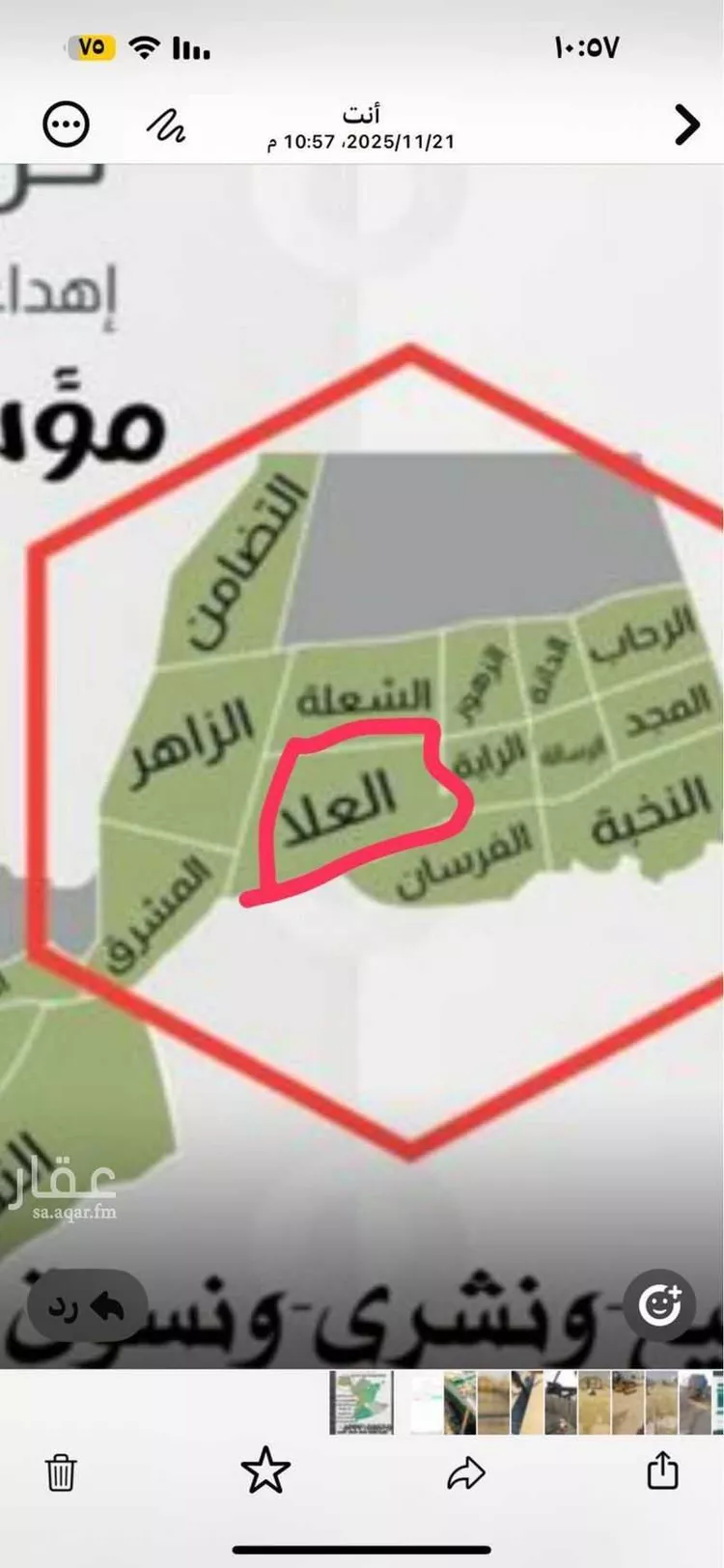 أرض للبيع في حي العلا, مدينة الرياض, منطقة الرياض صورة 2