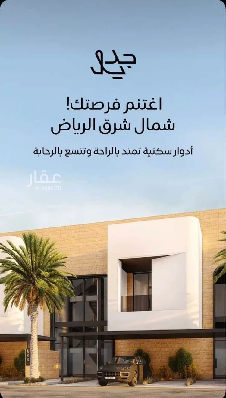 دور للبيع في حي الرمال, مدينة الرياض, منطقة الرياض صورة 2