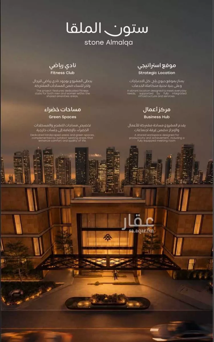 Apartment for Sale in Riyadh Al Malqa