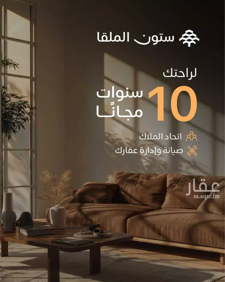 Apartment for Sale in Riyadh Al Malqa صورة 2