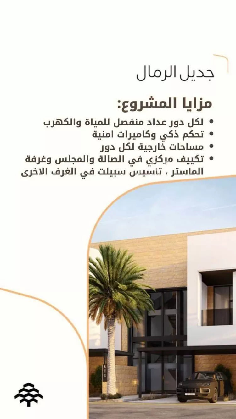 دور للبيع في حي الرمال, مدينة الرياض, منطقة الرياض صورة 3