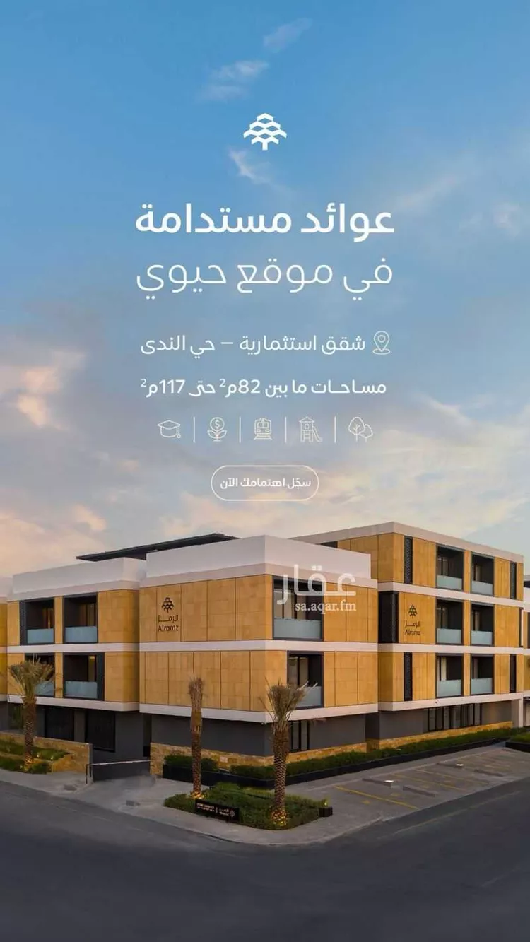 شقة للبيع في شارع القريات, حي الندى, مدينة الرياض, منطقة الرياض صورة 2