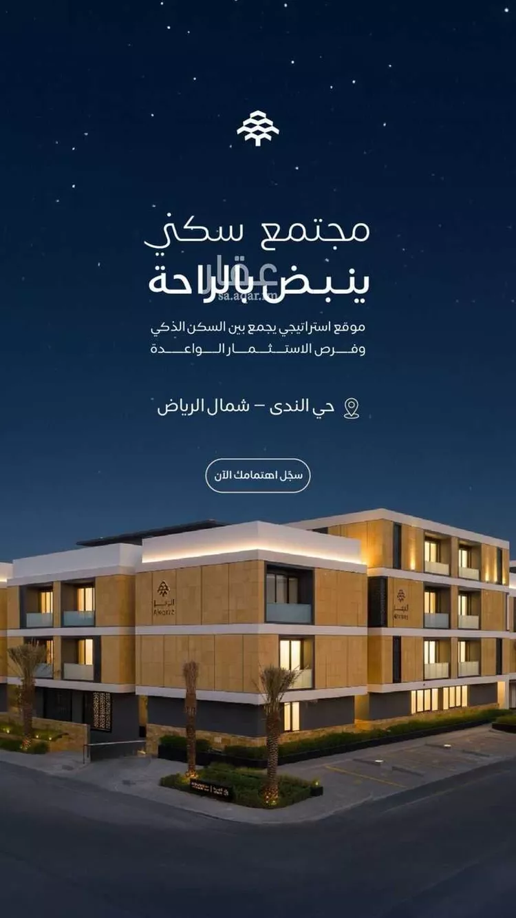 شقة للبيع في شارع القريات, حي الندى, مدينة الرياض, منطقة الرياض صورة 4