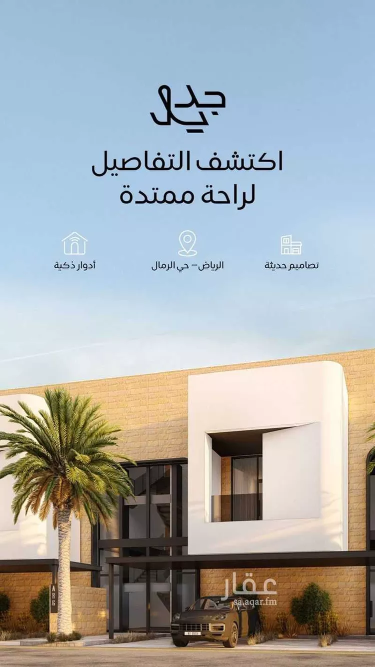 دور للبيع في حي الرمال, مدينة الرياض, منطقة الرياض صورة 3