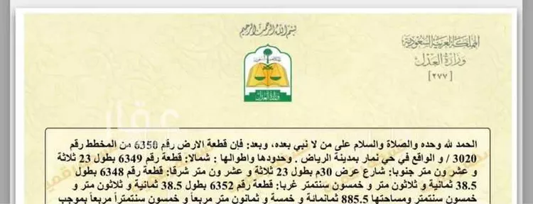 أرض للإيجار في حي ضاحية نمار, مدينة الرياض, منطقة الرياض