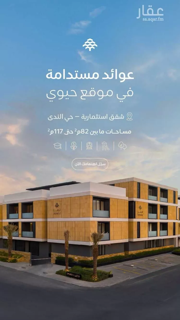 شقة للبيع في شارع القريات, حي الندى, مدينة الرياض, منطقة الرياض صورة 3