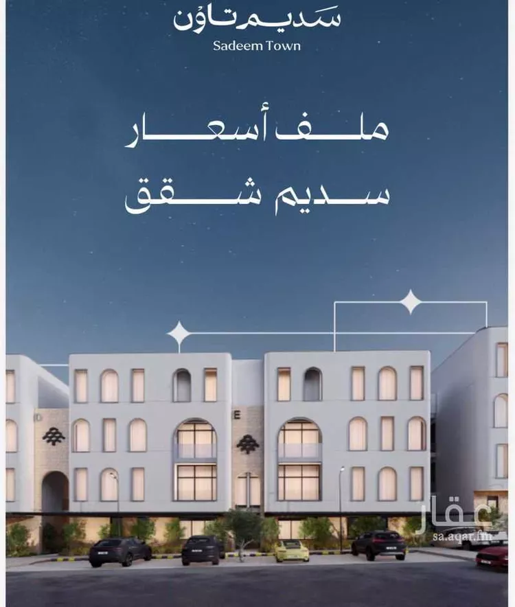 شقة للبيع في شارع حسين بن سعيد المنوفي, حي الصفاء, مدينة الرياض, منطقة الرياض صورة 2