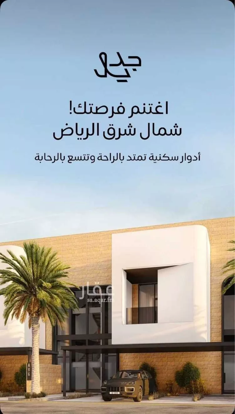 Floor for Sale in Riyadh Ar Rimal صورة 3