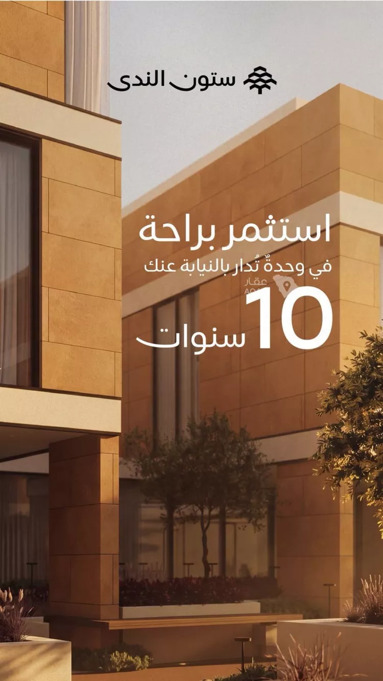 شقة للبيع في شارع القريات, حي الندى, مدينة الرياض, منطقة الرياض 2