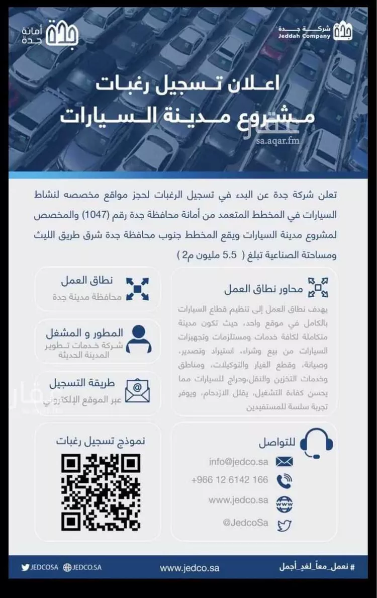 أرض للبيع في حي الشعيبه, مدينة جدة, منطقة مكة المكرمة صورة 2