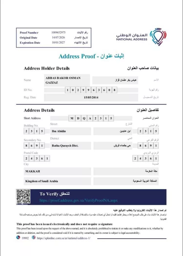 فيلا للبيع في شارع ابن عابدين, حي بطحاء قريش, مدينة مكة المكرمة, منطقة مكة المكرمة 15