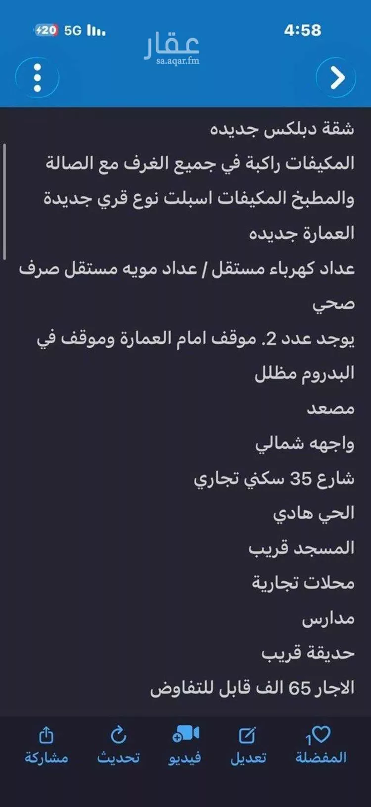 شقة للإيجار في شارع جبل الاثريات, حي ظهرة لبن, مدينة الرياض, منطقة الرياض صورة 2