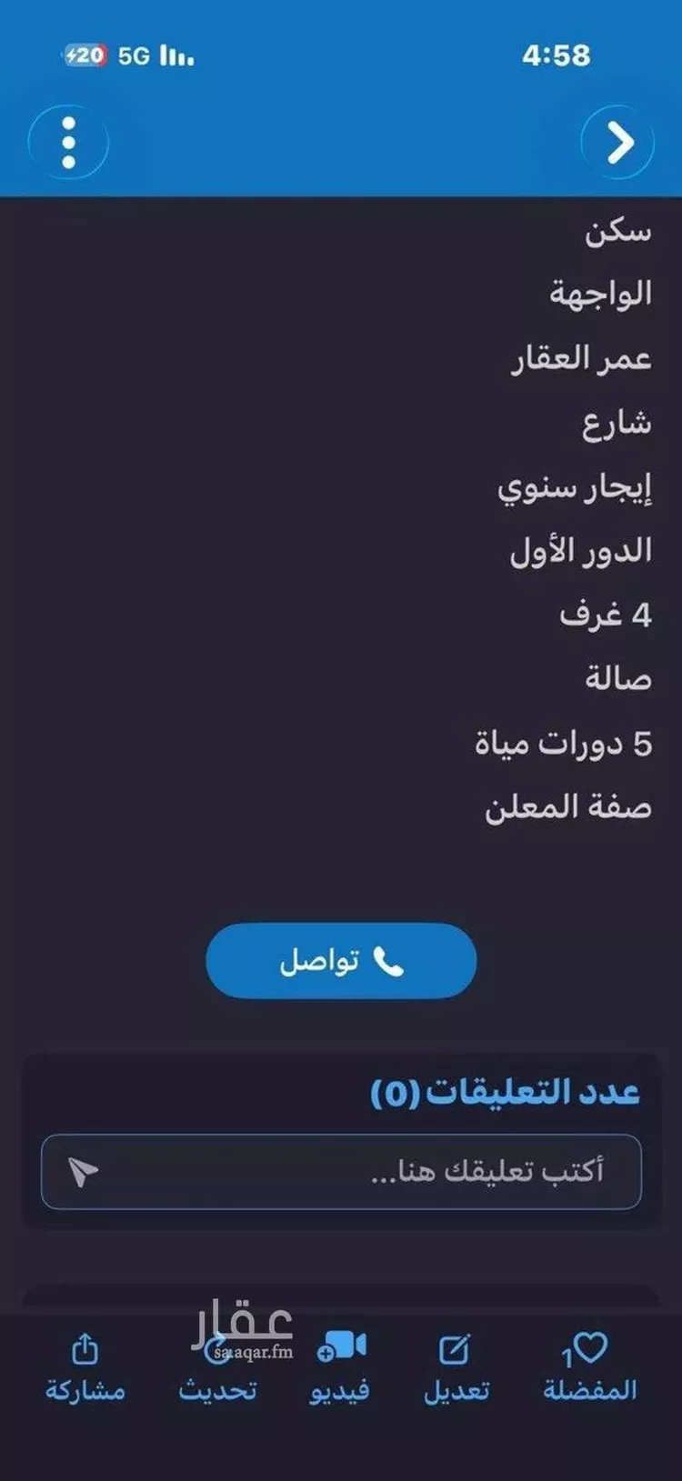 شقة للإيجار في شارع المجد ، حي ظهرة لبن ، الرياض ، منطقة الرياض