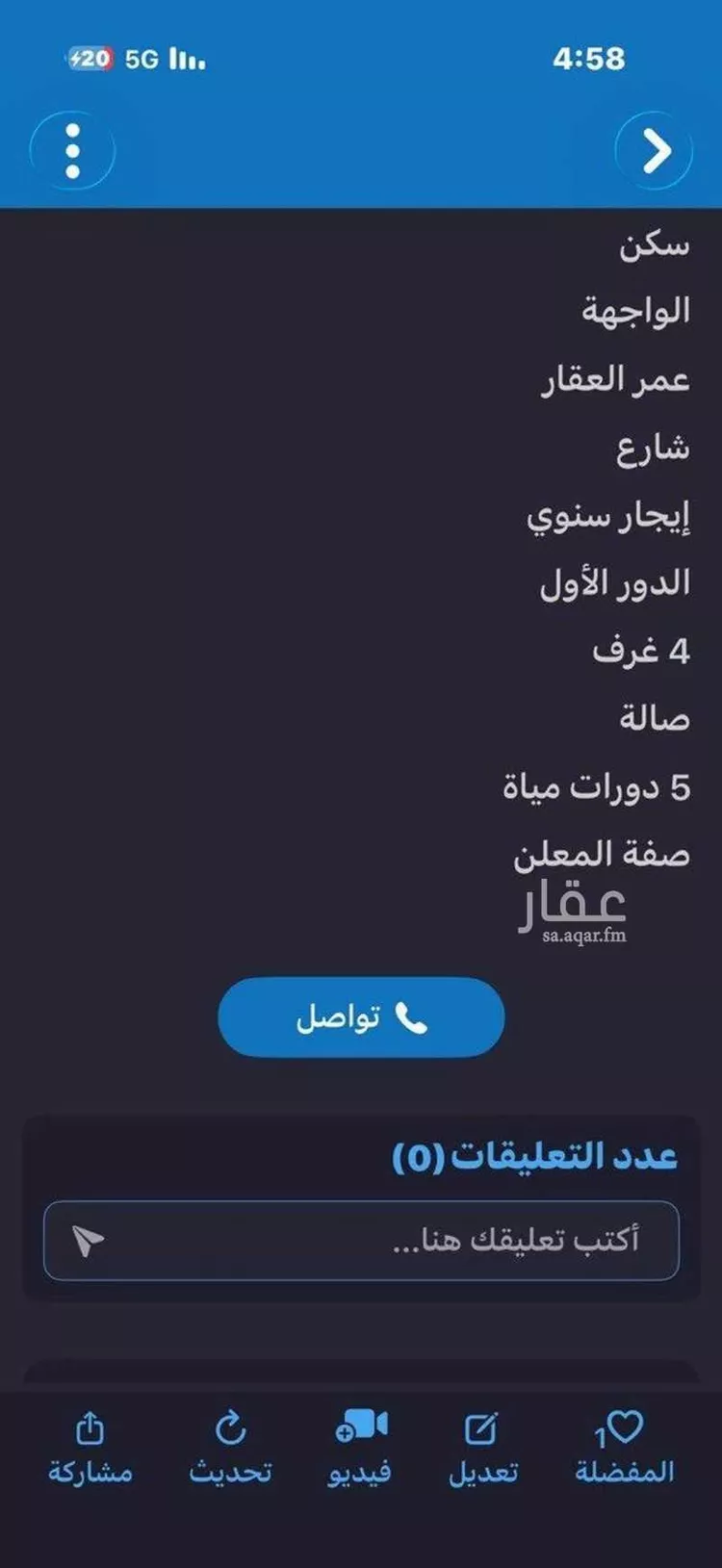 شقة للإيجار في شارع جبل الاثريات, حي ظهرة لبن, مدينة الرياض, منطقة الرياض صورة 3