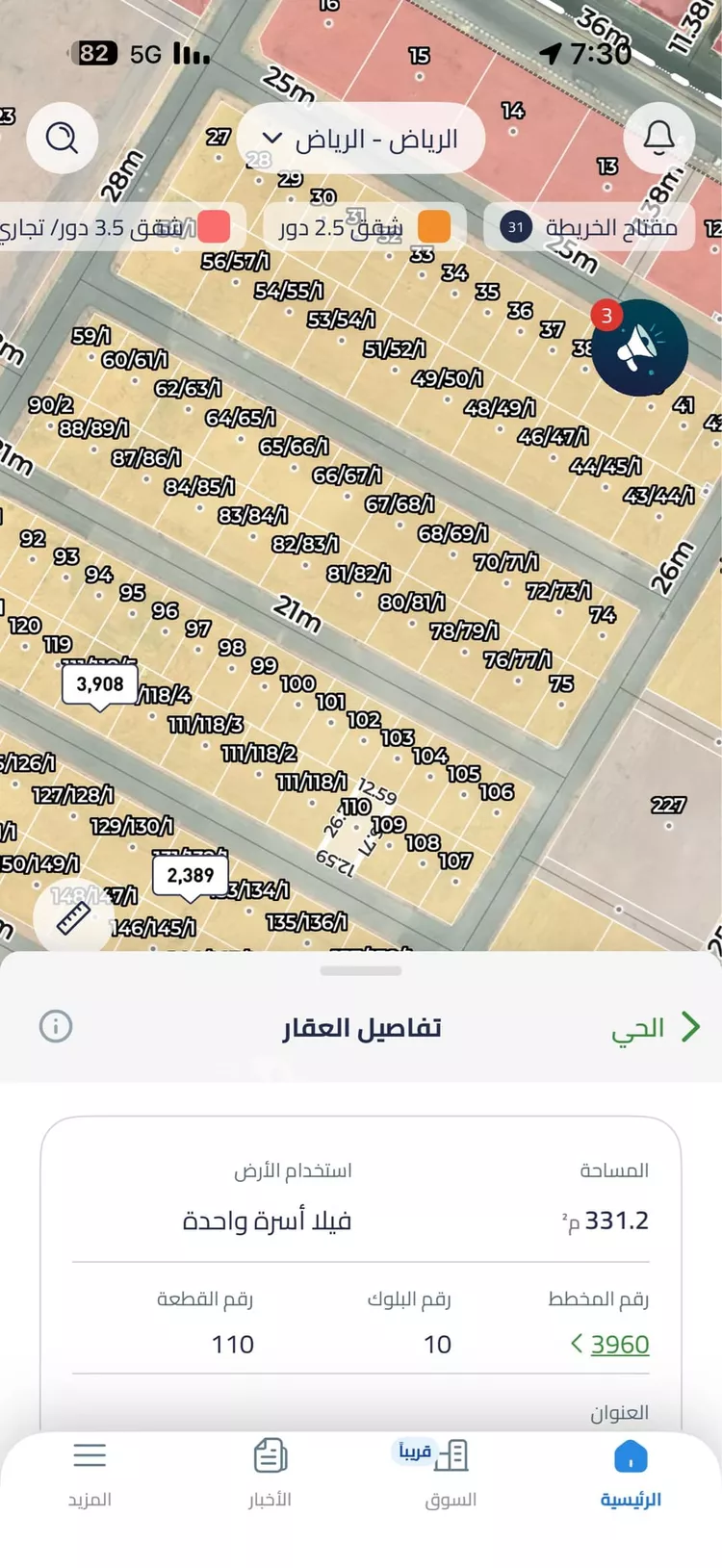 أرض للبيع في شارع االا, حي ضاحية نمار, مدينة الرياض, منطقة الرياض