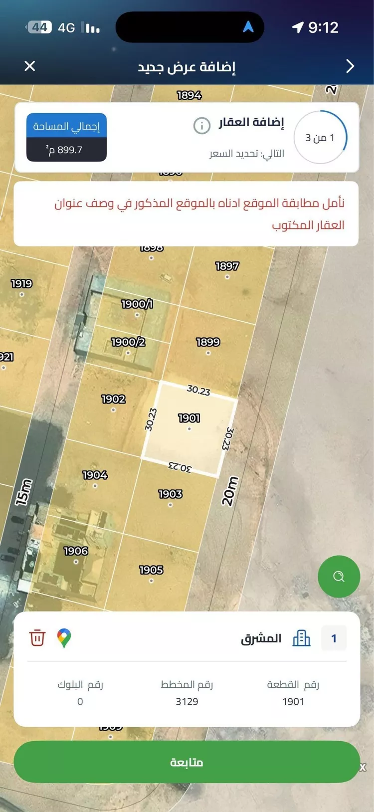 أرض للبيع في حي المشرق, مدينة الرياض, منطقة الرياض صورة 2