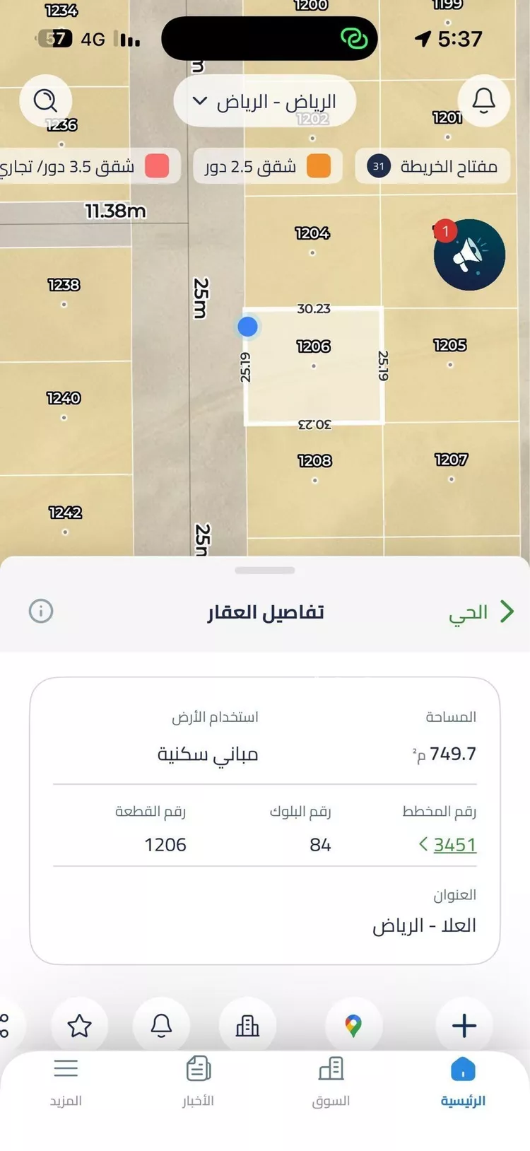 أرض للبيع في حي العلا, مدينة الرياض, منطقة الرياض صورة 5