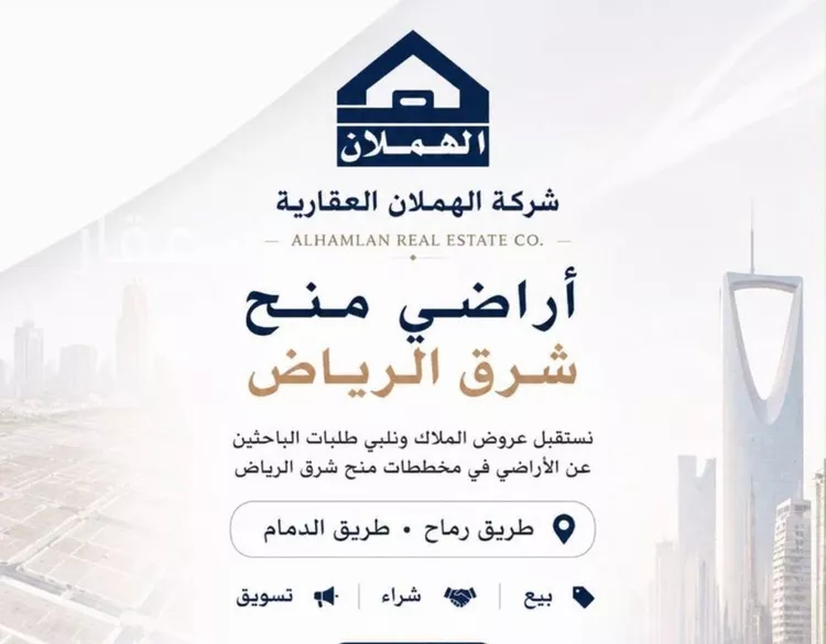 أرض للبيع في حي النخبة, مدينة الرياض, منطقة الرياض صورة 2