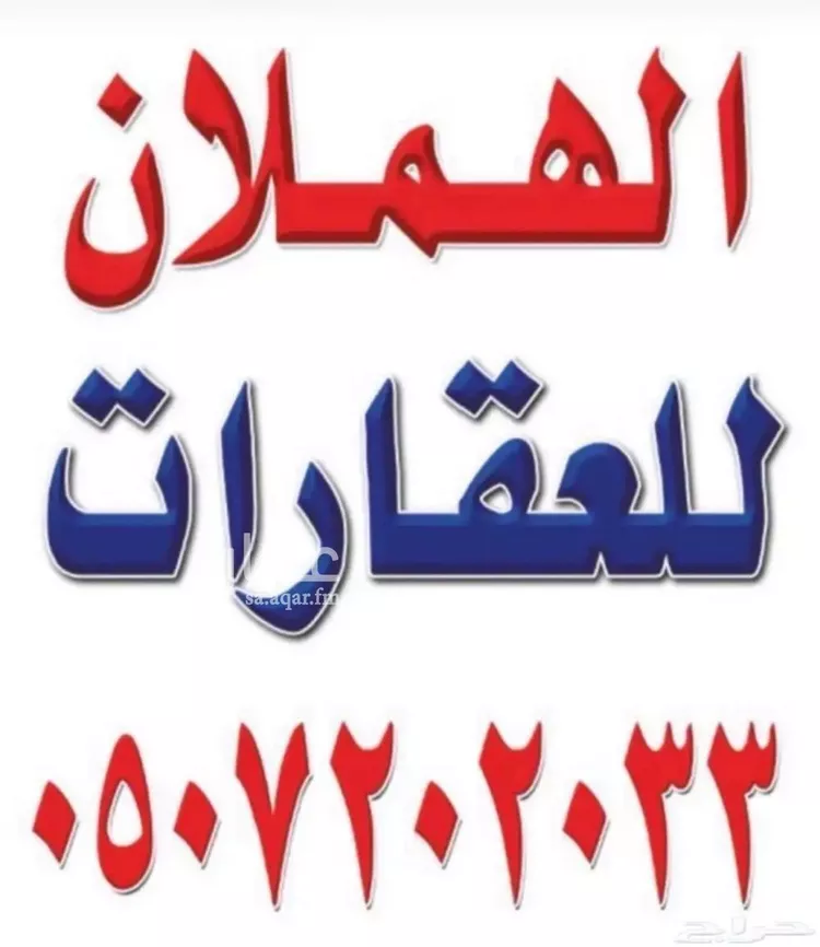 أرض للبيع في حي الزاهر, مدينة الرياض, منطقة الرياض صورة 5