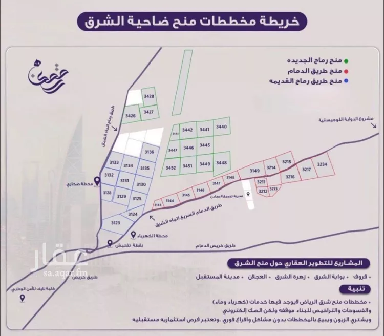 أرض للبيع في حي الشعلة, مدينة الرياض, منطقة الرياض صورة 3