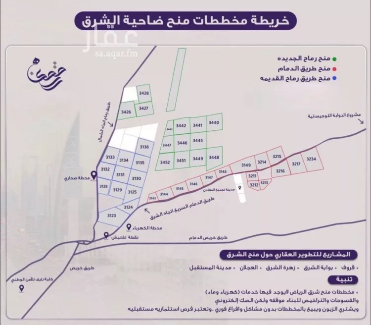 أرض للبيع في حي العلا, مدينة الرياض, منطقة الرياض 8