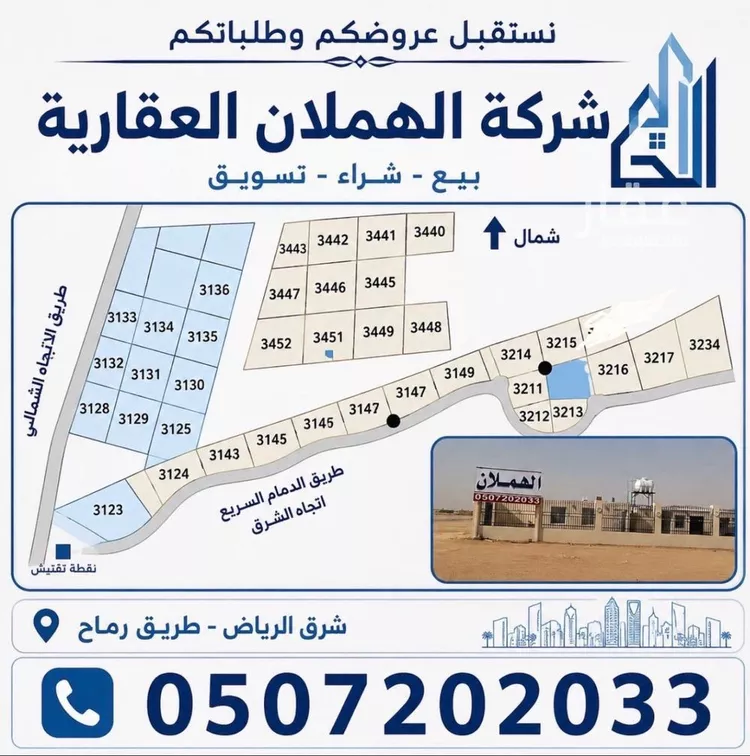 أرض للبيع في حي النخبة, مدينة الرياض, منطقة الرياض 6
