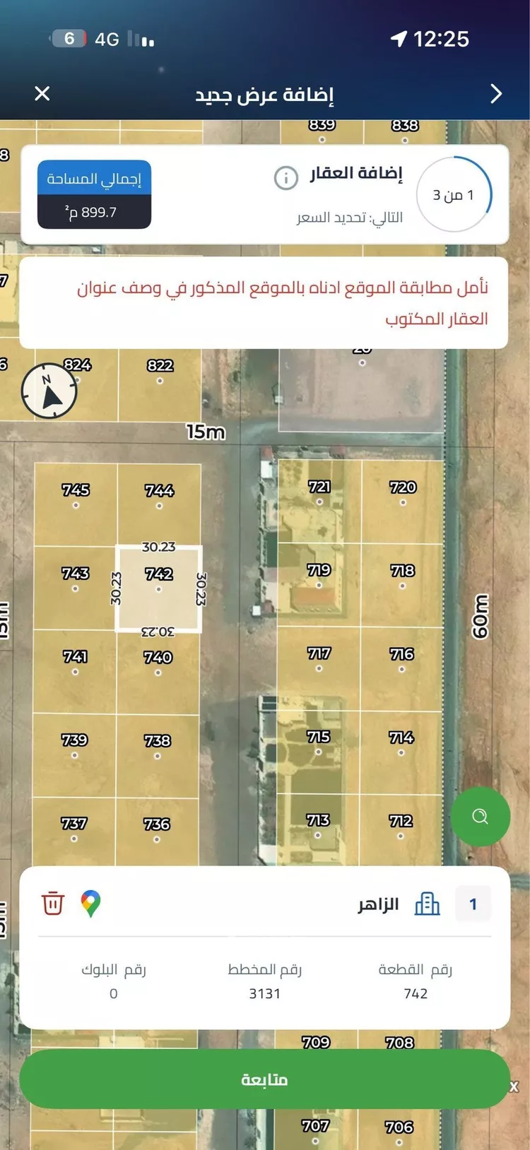 أرض للبيع في حي الزاهر, مدينة الرياض, منطقة الرياض صورة 2