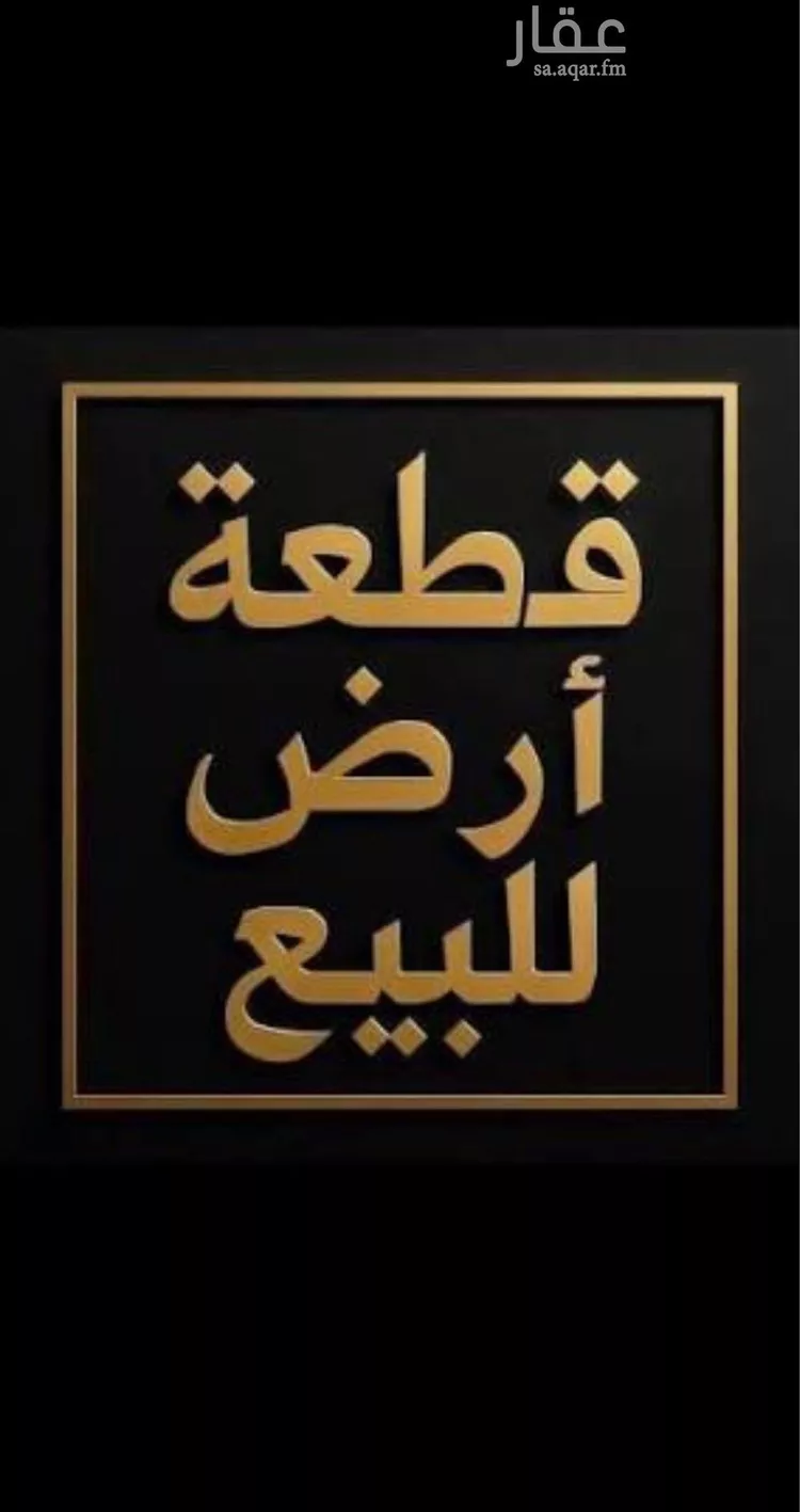 أرض للبيع في حي المرجان, مدينة الرياض, منطقة الرياض صورة 2