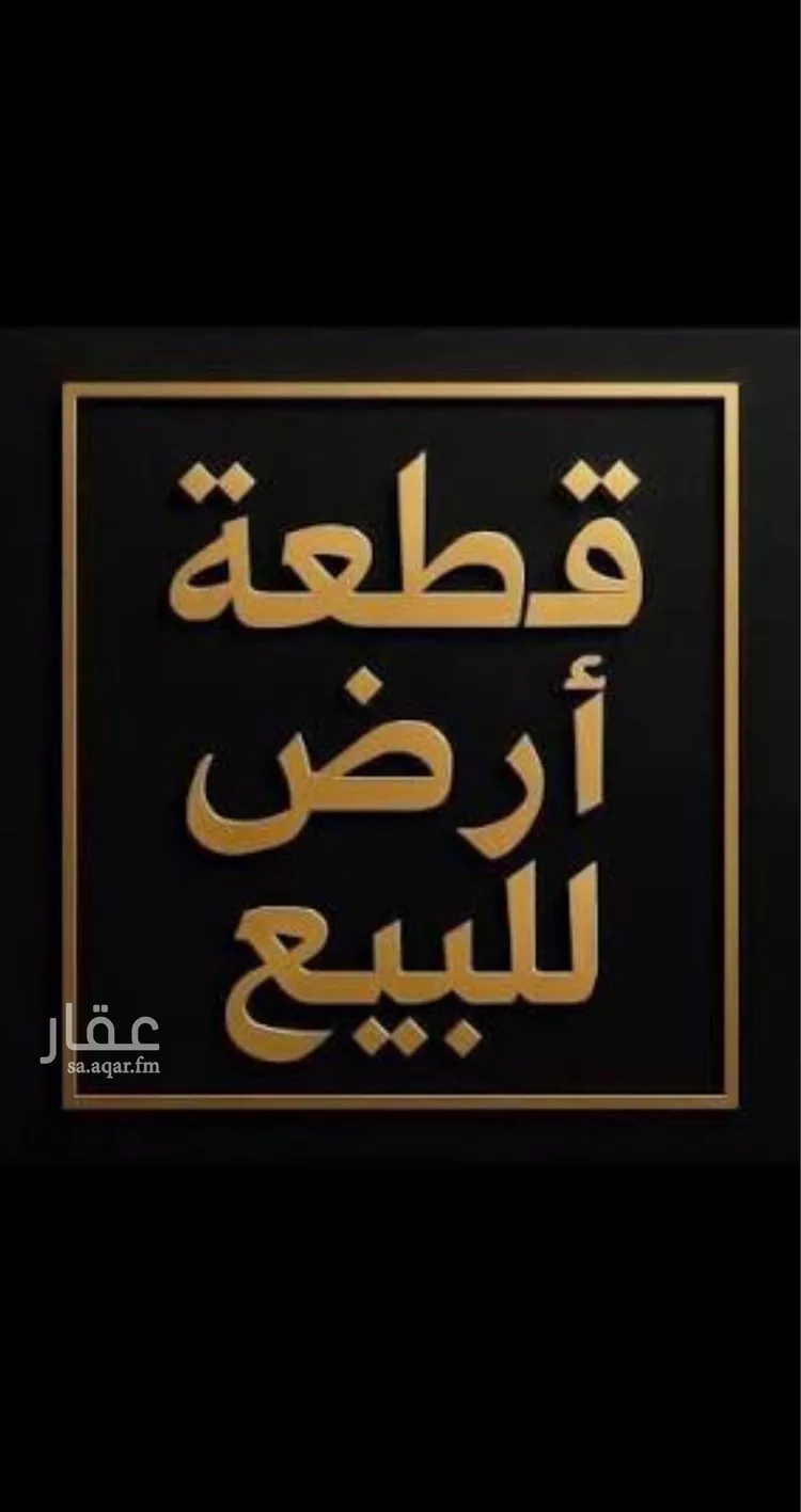 أرض للبيع في شارع القرعاء 2216, حي القرعاء, مدينة القرعاء, منطقة القصيم