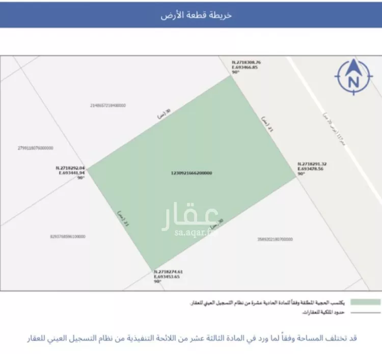 أرض للبيع في حي البرية, مدينة الرياض, منطقة الرياض صورة 3