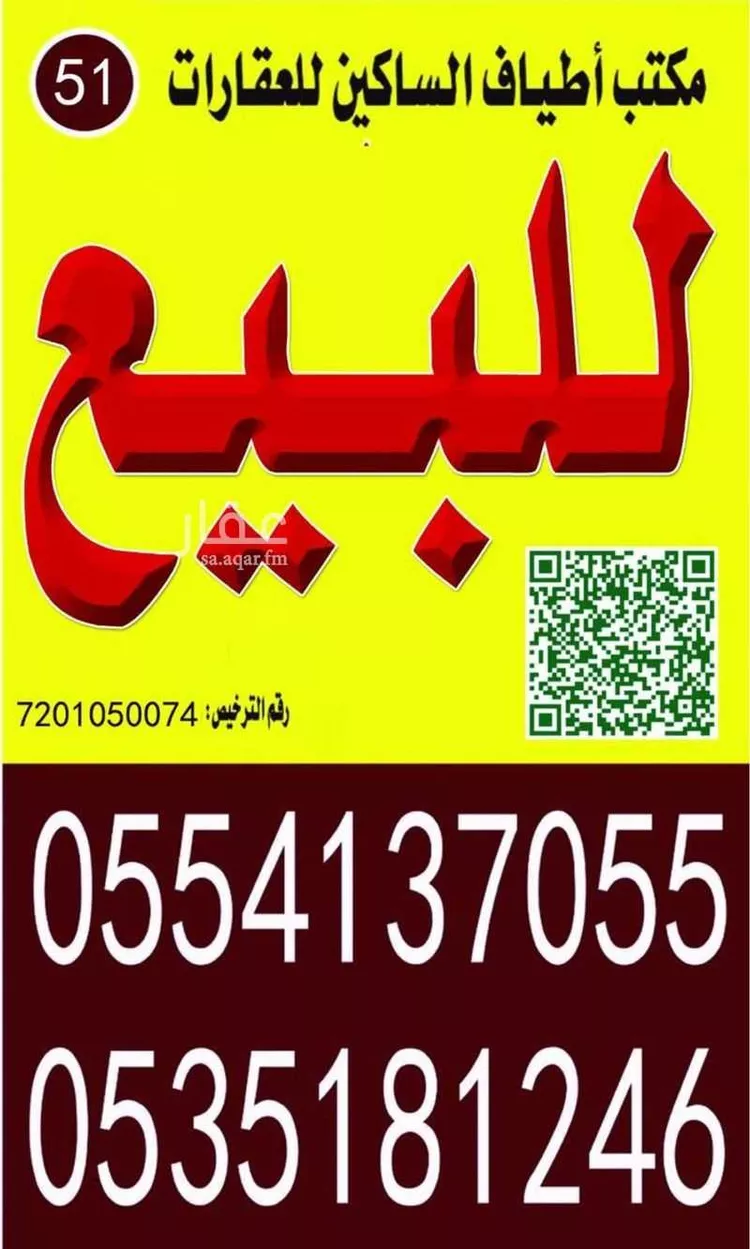 عمارة للبيع في شارع الشيخ عبدالعزيز بن محمد بن علي, حي الزهرة, مدينة الرياض, منطقة الرياض