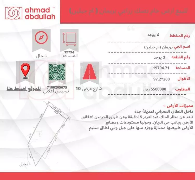 أرض للبيع في شارع العباس بن محمد, حي أم حبلين الغربية, مدينة جدة, منطقة مكة المكرمة