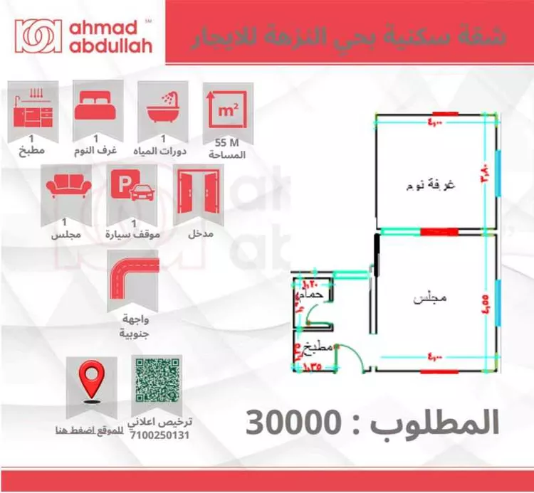 شقة للإيجار في شارع وهب الحبشاني, حي النزهة, مدينة جدة, منطقة مكة المكرمة