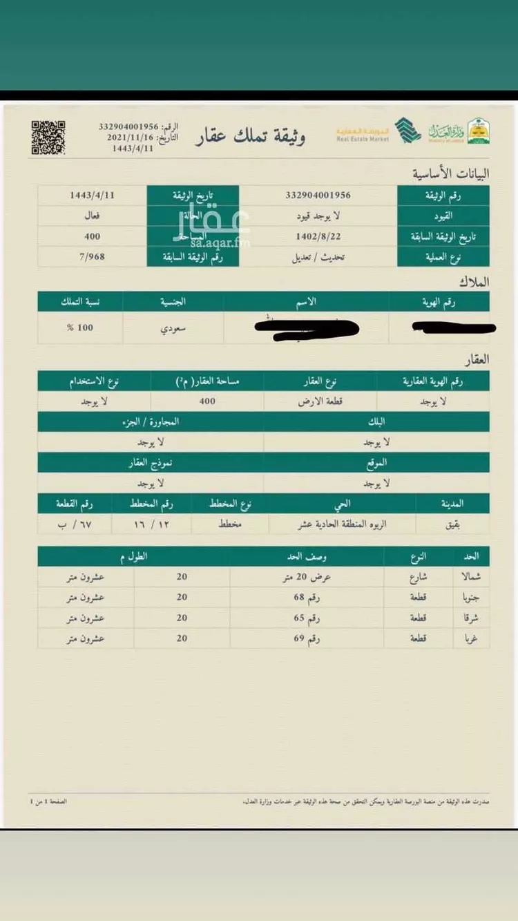 أرض للبيع في شارع حي ج26 34 ، حي الربوة ، بقيق ، بقيق