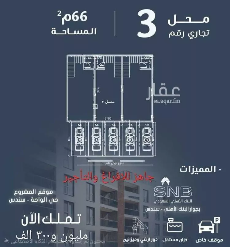 محل للبيع في شارع الواحة, حي الواحة, مدينة جدة, منطقة مكة المكرمة