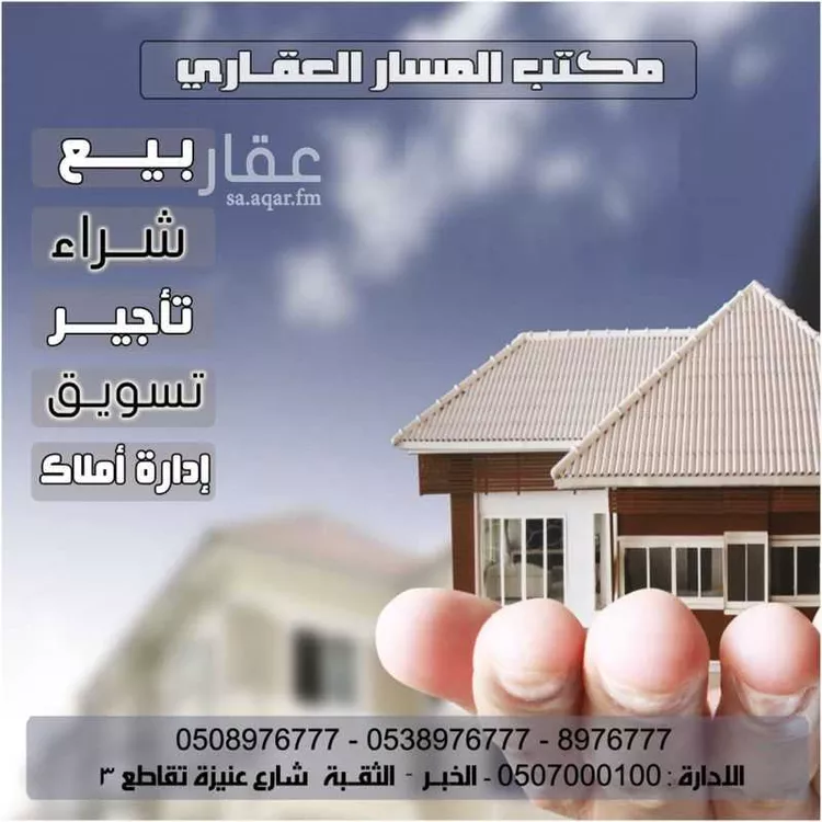 أرض للبيع في حي صناعية الثقبة, مدينة الخبر, المنطقة الشرقية