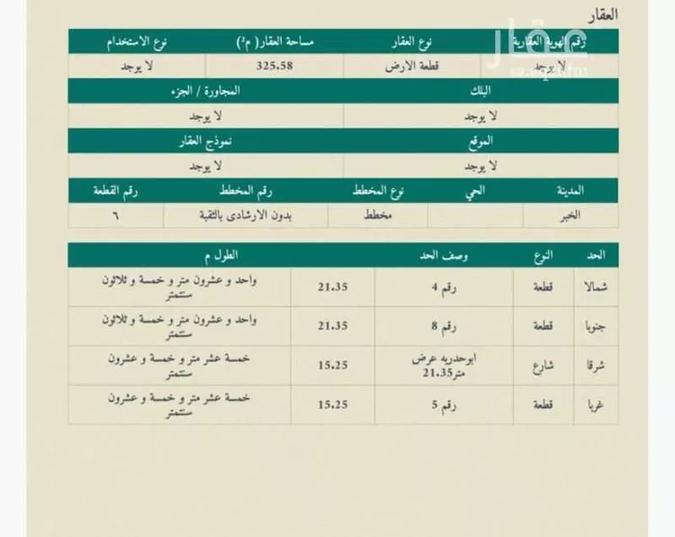 فيلا للبيع في شارع ابو حدريه, حي الخبر الجنوبية, مدينة الخبر, المنطقة الشرقية