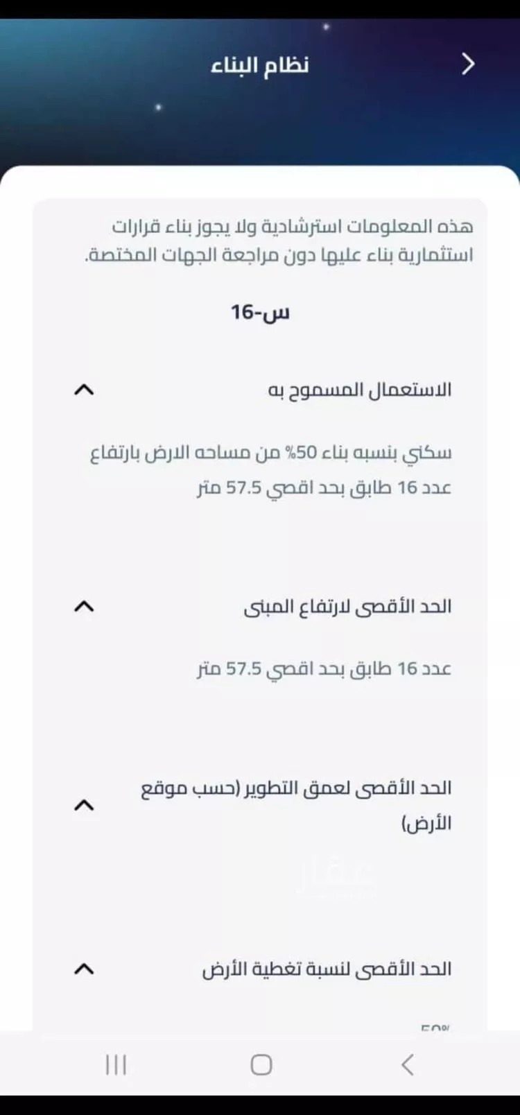أرض للبيع في شارع الرقعي, حي الحمراء, مدينة الخبر, المنطقة الشرقية صورة 3