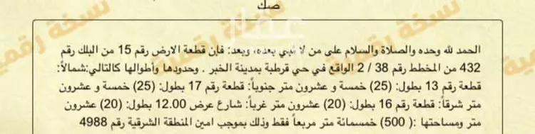 فيلا للبيع في شارع يونس بن الاعلى, حي الراكة الجنوبية, مدينة الخبر, المنطقة الشرقية