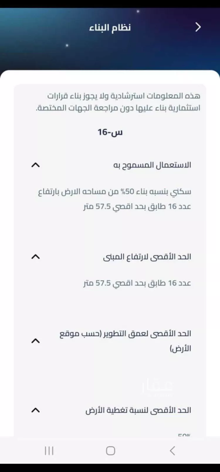 أرض للبيع في شارع الرقعي, حي الحمراء, مدينة الخبر, المنطقة الشرقية صورة 3