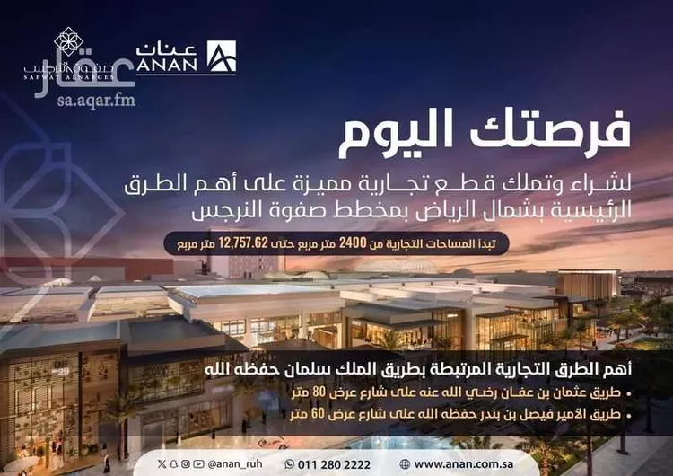 صفوة النرجس صورة 5